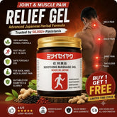 Japanese Massage Gel – Fast Pain Relief for Joints, Knees, Back & Muscles | Kilarca